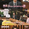 '밥심' 김동규→윤주희, '펜하' 캐스팅 비화 '무명의 설움'[★밤TView]