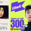임영웅 '별빛 같은 나의 사랑아' MV, 공식 1600만뷰+ 원더케이 300만뷰..눈부신 '겹경사'[종합][★NEWSing]