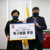 광주, 아프리카 유소년 위한 축구용품 기부