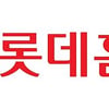 롯데홈쇼핑, 국내 TV홈쇼핑 가운데 1분기 소비자 관심도 '톱'