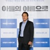 '아들의 이름으로' 안성기 "액션신, 체력 관리 잘해서 괜찮았다"