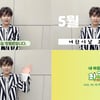 정동원 "신곡 '내 마음속 최고', 어린이날 발매…많은 사랑 부탁"