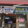 '보이스킹' 안성훈, 아이돌 뺨치는 비주얼 "2라운드도 열심히" [스타IN★]