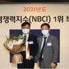 '에쎄', NBCI 12년 연속 1위