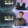 최시원·곽승준·강유미 '곽씨네 LP바', 5월 19일 첫 방송..티저 공개