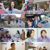 '컴백홈' 차청화X심진화, 20년 찐 우정 담긴 '대학로X동선동' [종합]
