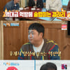 '1박 2일' 라비, 문세윤 꿀팁 받고 밥 4공기 격파 "역대급 먹방" [종합]