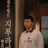 이달 "'빈센조', 좋은 감독님·배우와 만남, 최고의 축복" [종영소감]