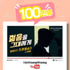 임영웅 트롯웰송3 '젊음을 그대에게' 100만뷰 돌파..CM도 大인기 '광고계 블루칩'