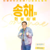 '송해의 인생티비' 최고령 비대면 콘서트, 7일 생중계 'D-3'