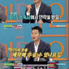'비스' 디자이너 김리을 "BTS, 한복 정장 의뢰..지민→제이홉 착용"[★밤TView]