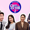 이동국, 시즌1 이어 '맘 편한 카페' 시즌2 MC 확정