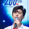 임영웅 사랑의 콜센타 '그 중에 그대를 만나' 200만뷰 돌파.."언제나 감동♥"