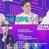 '사콜' 임영웅 대학 동창 김선준 "원석이다"[별별TV]