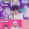 '사콜' TOP6, 친구 위해 매니저 됐다 "무명 가수 홍보"[★밤TView]