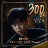 임영웅 '이제 나만 믿어요' 피아노 버전 300만뷰 돌파..감성 보이스+감미로운 선율 '감동 레전드'