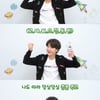 정동원 '내 마음속 최고' 응원법 소개..역시 쾌활한 에너지