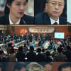 '언더커버' 김현주 인사청문회X지진희 '이석규 찾아서'[★밤TView]