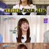 양지은 "치과의사 남편♥, 육아휴직→전업주부로" [볼빨간 신선놀음]