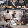 '악마는 정남이를 입는다2' 엑소 카이, '카실장' 승진 첫 코디는?
