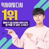 '부드러운' 임영웅, '햄버거 광고하면 야무지게 잘 찍을 것 같은 스타' 1위