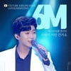 임영웅 미스터트롯 콘서트 '사랑이 이런 건가요' 600만뷰 돌파..넘치는 끼, 진정한 '트로트 제왕'