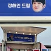 고경표, 정해인 커피차 선물에 감동 "소중한 인연! 힘이 난다"[스타IN★]