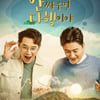'안다행' PD "안정환, 매력 넘치는 사람..황도 청년회장답다" [일문일답]
