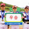 서울 송파구유소년야구단, 순창강천산배 전국대회 우승... MVP 박준혁