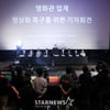 '소외된 영화산업, 지원 촉구'[★포토]