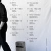 성시경, '시옷' 트랙리스트 공개…타이틀곡은 'I Love U'