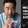 한동철PD, 글로벌 오디션 모집..K팝 차세대 걸그룹 나올까 [★NEWSing]