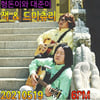 형돈이와 대준이, 1년 7개월만 신곡 '잭&드미츄리'[공식]