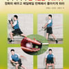 '정확히 배우고 반복하라' 메이저리거 컨디션관리 노하우 [신간 도서]