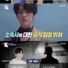 '연중라이브' 김정현vs소속사, 3가지 갈등 정리..팽팽한 입장[별별TV]