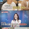 '내딸하자' 양지은 신곡 공개→스승의날 특집 '큰절'[★밤TView]