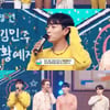'음악중심' 하이라이트, 1위 2관왕 "라이트, 고맙고 사랑해"[★밤TView]