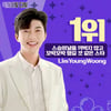 '다정다감' 임영웅, '스승의 날 꼬박꼬박 챙길 것 같은 스타' 1위