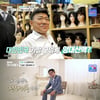 '마이웨이' 엄영수 "내 인생은 전화위복..성실한 남편 되겠다"[★밤TView]