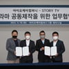 아이오케이, 스토리티비와 MOU 체결..'콘텐츠 강화'