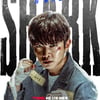 김민석 주연 티빙 오리지널 영화 '샤크: 더 비기닝' 6월17일 공개