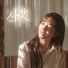 양지은, '사는맛' 난다.."지금이 내 인생의 꽃피는 봄날" [일문일답]