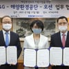 KT&G, 해양 생태계 보호 위한 MOU 체결