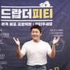 서브→단독MC 도전.."생각보다 말 잘하는" 조세호의 '드랍더피티' [종합]