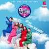 '맘 편한 카페2' PD "장윤정♥도경완 부부 출연, 티격태격 일상 공개"