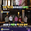 '선녀들' 심용환 "'흑금성'=가장 잘 알려진 스파이 사건"