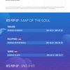 방탄소년단 팝업스토어, 아시아 4개 도시 추가 "소중한 기회"[공식]