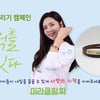 대한사회복지회, 영유아 살리기 '기적을 잇다' 캠페인 연말까지 진행