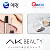 애경, 일본 온라인 플랫폼 '큐텐재팬' 진출