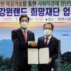 강원랜드-태백시, 일자리 창출 업무협약